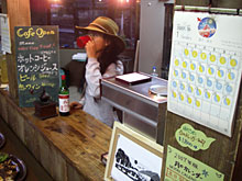 �����ώ@�Z���^�[���J�t�F�I�[�v��