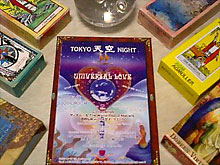 18���̂a���f������ �b�������̗l�q�A�V��m���������̍��m