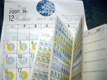 ���̃J�����_�[�Ǝ蒠