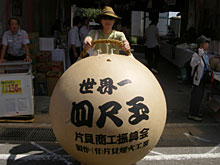 �ł��グ��ԉ΂̕\�B���E��̎l�ڋ�