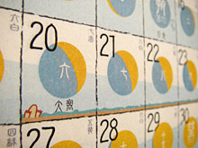 �͂���ߌ��̃J�����_�[