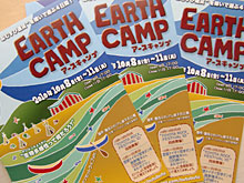 �A�[�X�L�����v