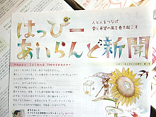 �n�b�s�[�A�C�����h�V��