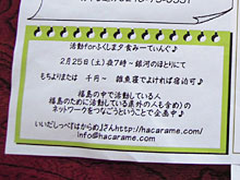 ���A�ӂ����܃~�[�e�B���O