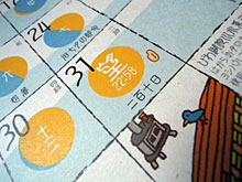 ���͐Ԃ����E�E�E�E�A��S�\��