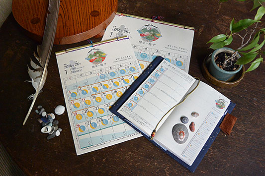 �͂���ߌ��̃J�����_�[�A���̎蒠