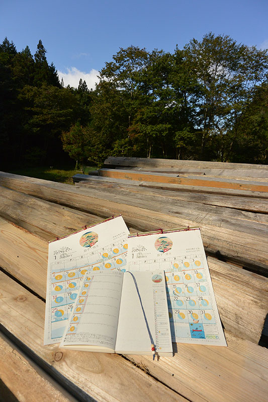 �͂���ߌ��̃J�����_�[�Q�O�P�T�A�͂���ߌ��̎蒠�Q�O�P�T