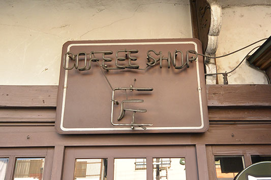 �R�[�q�[�V���b�v��