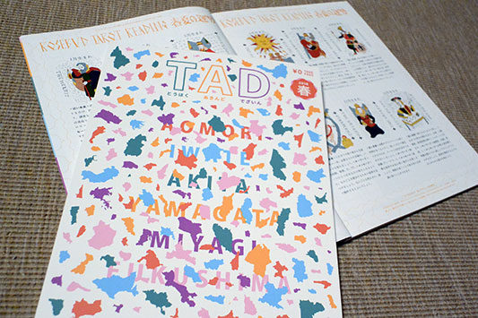 �Ƃ��ق�������ǂł�����