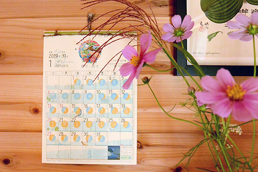 ���̃J�����_�[�����I