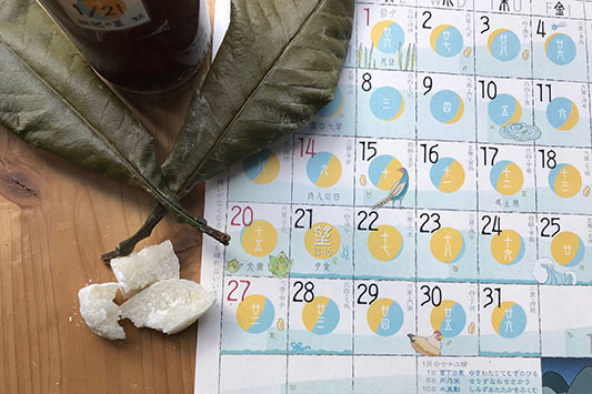 �͂���ߌ��̃J�����_�[