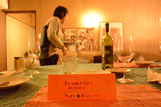 ���Ƃ݂˂ƃJ�k�[