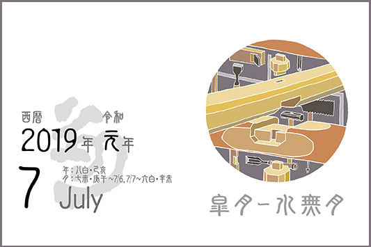 �V���̊G�͖ؑg�ݍH�@