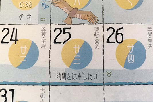 ���Ԃ��͂�������