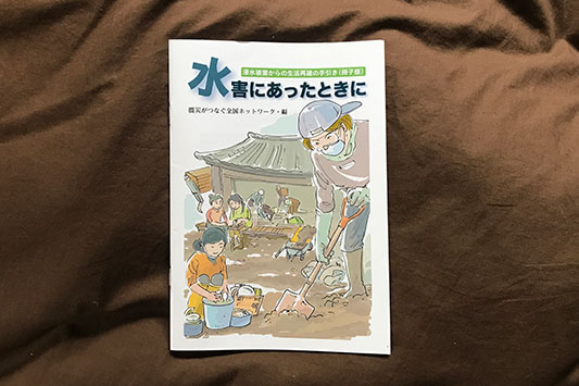 ���Q�ɂ������Ƃ���