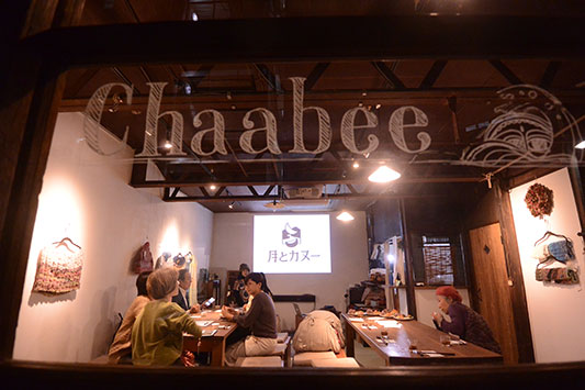 ����݂̂��b�� in Chaabee