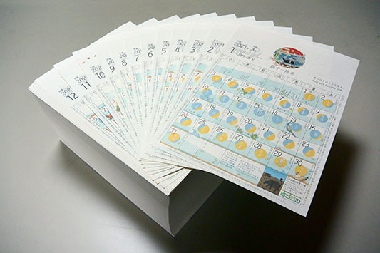 ������ꂽ�J�����_�[�̎�