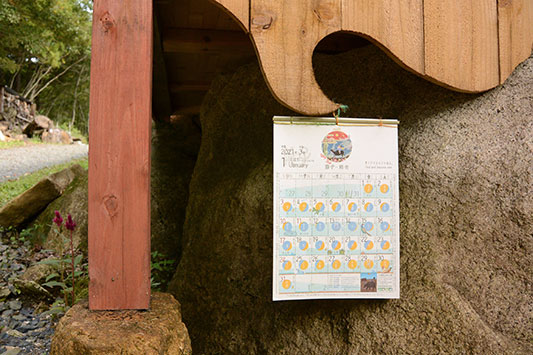 �͂���ߌ��̃J�����_�[