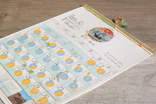 �͂���ߌ��̃J�����_�[