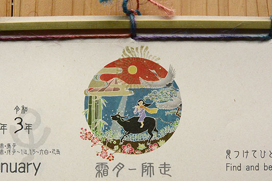 �͂���ߌ��̃J�����_�[