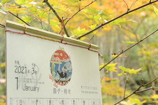 �͂���ߌ��̃J�����_�[