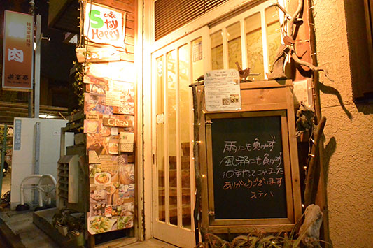 �X�e�C�n�b�s�[