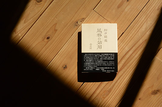 ���ׂ̌��p