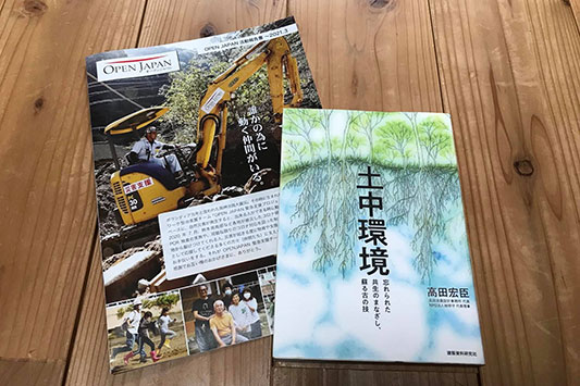 OPEN JAPAN�ЊQ�x���Ɠy����