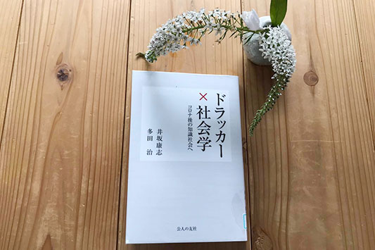 �h���b�J�[�@x�@�Љ�w