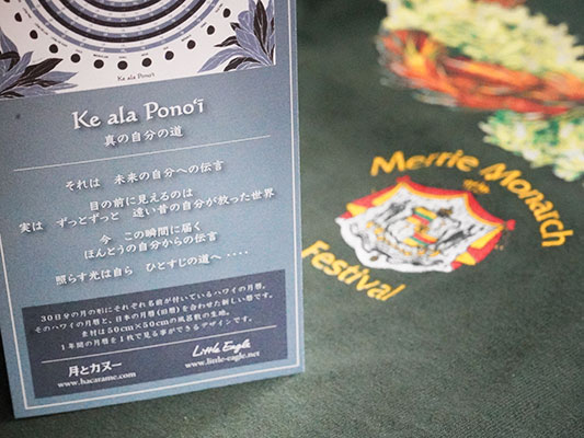 ���[���T�[�N���J�����_�[2022