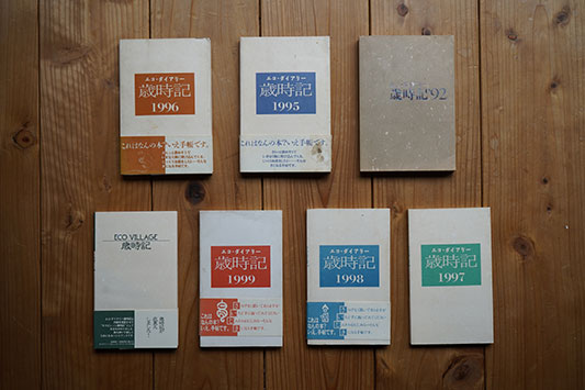 �G�R�_�C�A���[�Ύ��L