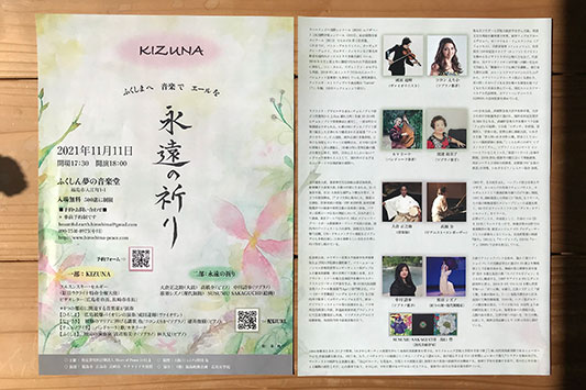 �u�i���̋F��v