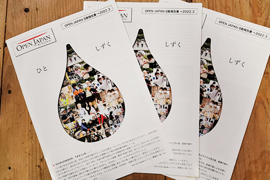 OPEN JAPAN�񍐏�