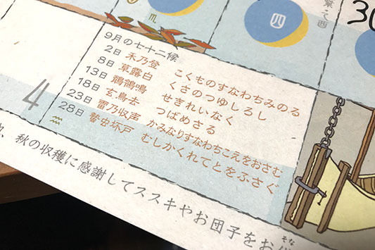 �͂���ߌ��̃J�����_�[�A���\���