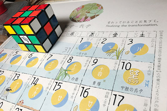 �����������H�̖���