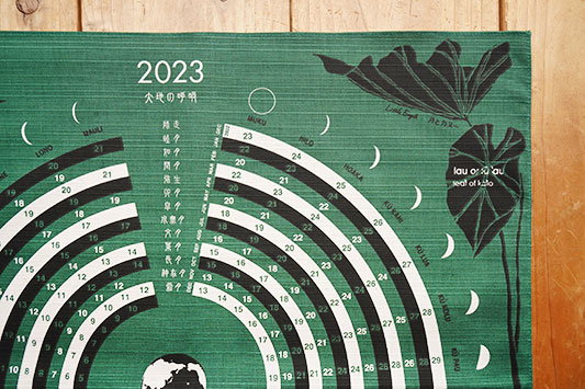 ���[���T�[�N���J�����_�[�Q�O�Q�R