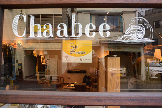 ����݂̂��b�� in chaabee