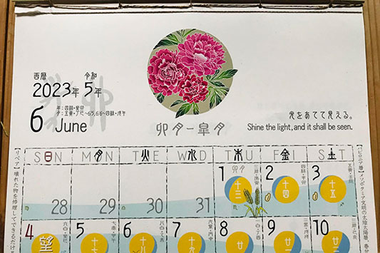 �U���̃J�����_�[