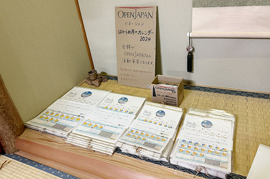 OPEN JAPAN �ЊQ�x��