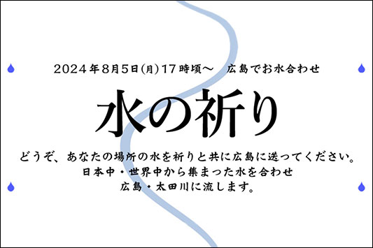 ���̋F��2024