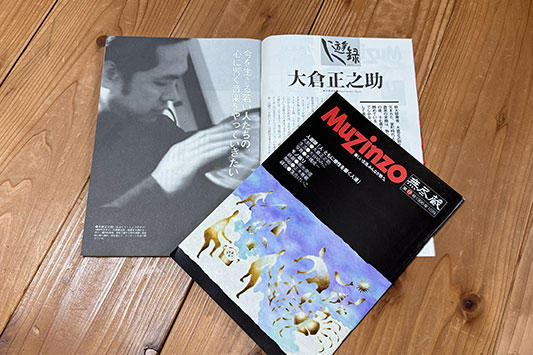 �G���@Muzinzo ���s��