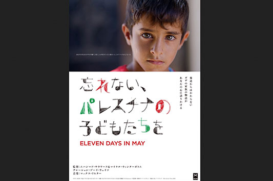 �Y��Ȃ��A�p���X�`�i�̎q�ǂ�������