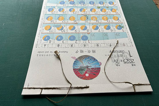 ���H�̖����@�͂���ߌ��̃J�����_�[�Q�O�Q�T����