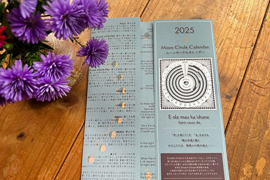 ���[���T�[�N���J�����_�[�Q�O�Q�T