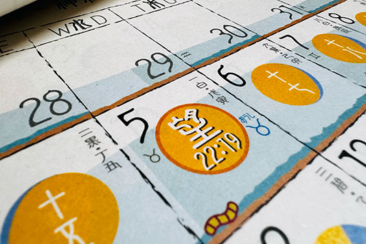 �͂���ߌ��̃J�����_�[�A�Q�O�Q�T�@�X�[�p�[���[��