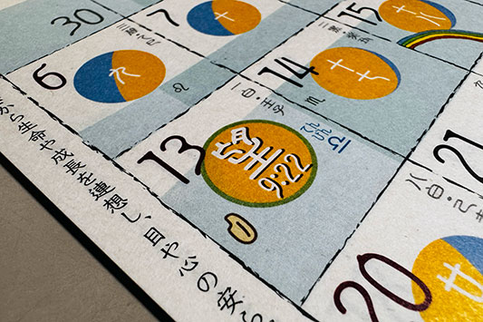 �͂���ߌ��̃J�����_�[�A�}�C�N�����[��