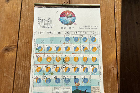 �͂���ߌ��̃J�����_�[