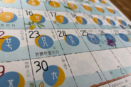 ����ԗ�̓�