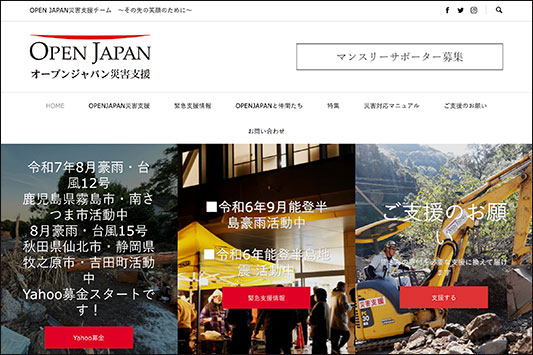 OPEN JAPAN �ЊQ�x��
