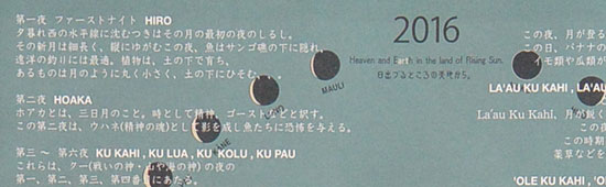 ���[���T�[�N���J�����_�[�����